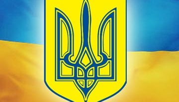 1345706472 tryzub and flag ukraine