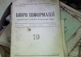 152 old upa documents found in forest near lviv 20622312 1014605065308773 570270565473631335 n 1
