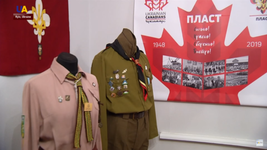 The 'Ukrainian Canadians' Exhibition - UATV 1 2951 the ukrainian canadians exhibition uatv plast e1550135133353