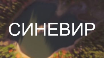 3150 beautiful synevyr lake in ukraine earth day maxresdefault