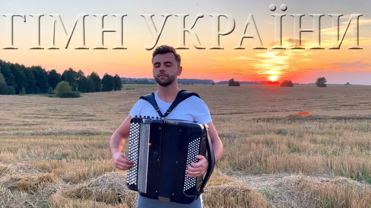 National Anthem of Ukraine - Accordion Instrumental Cover 1 maxresdefault 4