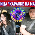 Crooning customers get free rides in Ukraine's karaoke cab 9 maxresdefault 5