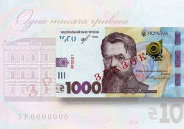 Magazine honors Ukraine’s currency for modernization efforts 7 ukraine1000hryvnialead